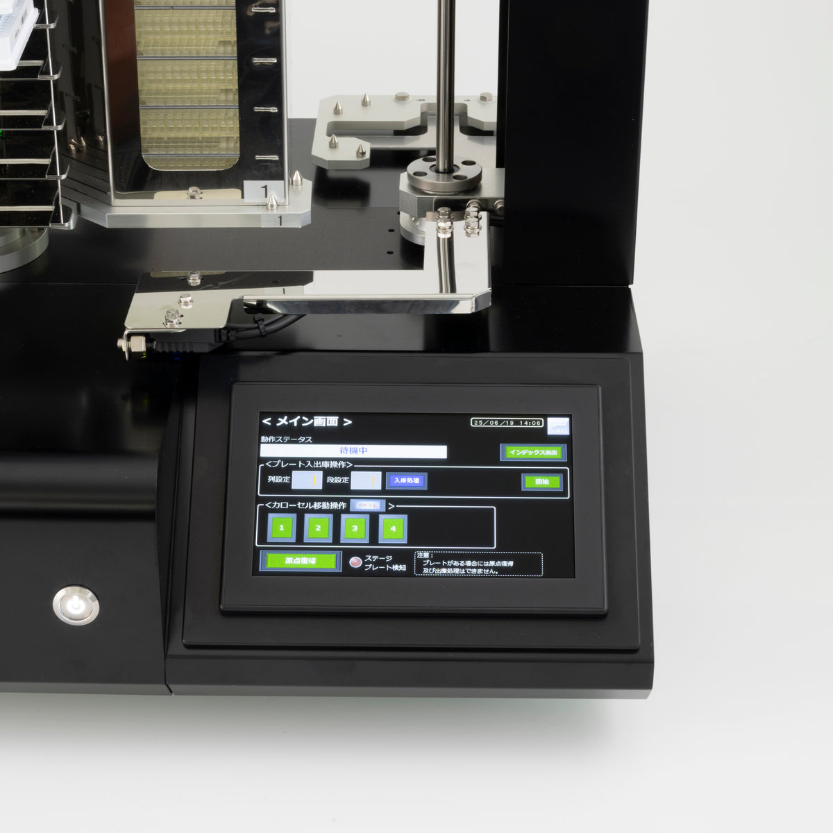 PLATEBANK 48 自動化プレートホテル