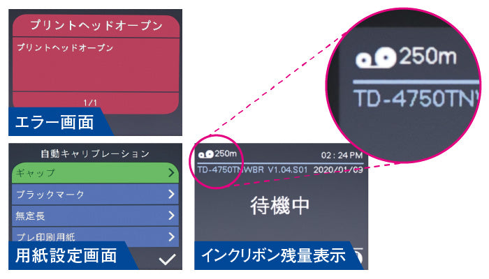 TD-4750TNWBR RFID対応熱転写/感熱プリンター