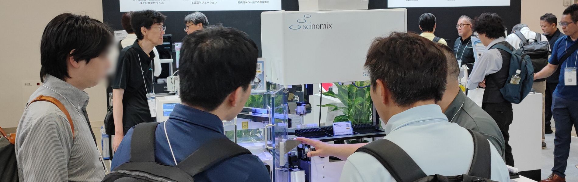 ファーマラボEXPO2025